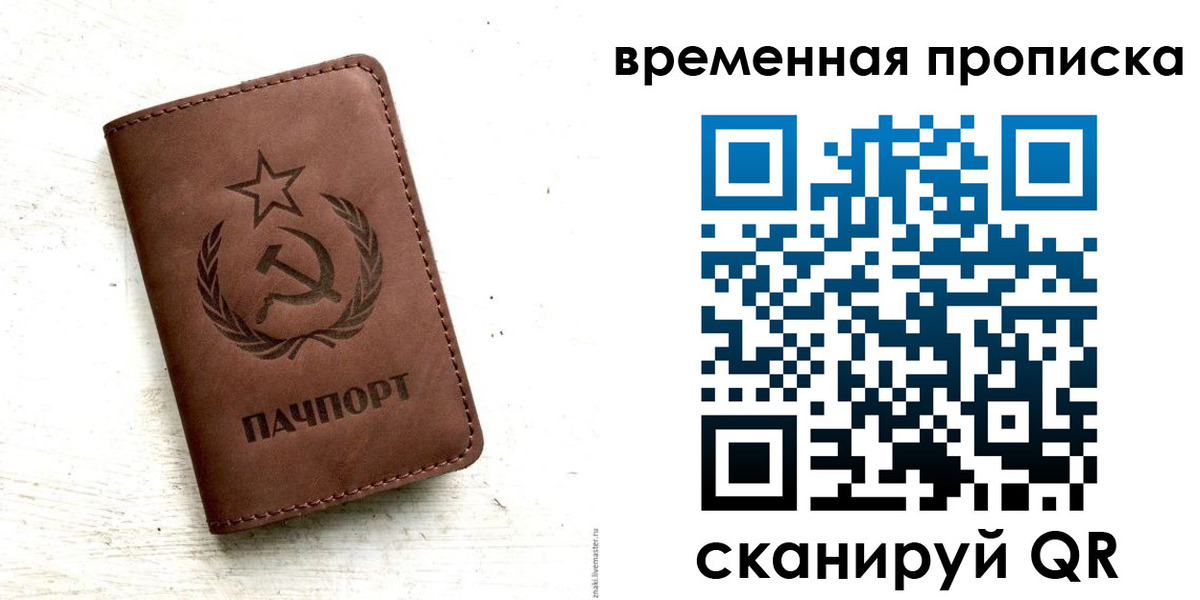 прописка паспорт в Усть-Лабинске