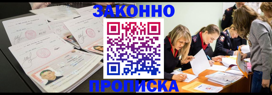 прописка поиск в Усть-Лабинске